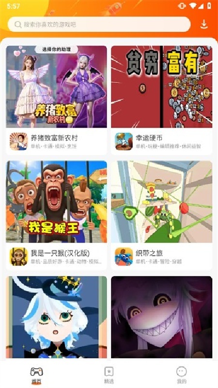 樱花迷你秀手机版