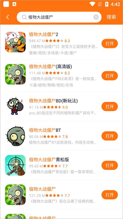 樱花迷你秀手机版