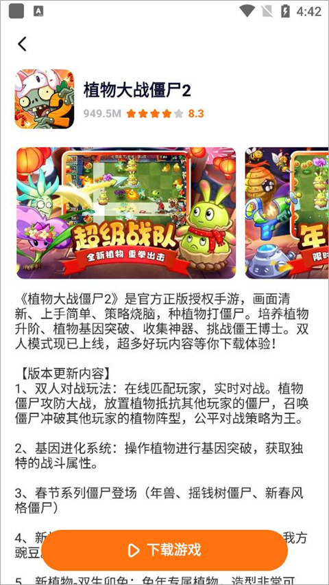 樱花迷你秀手机版