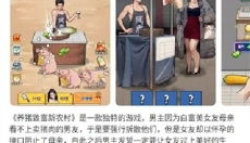樱花迷你秀手机版 截图