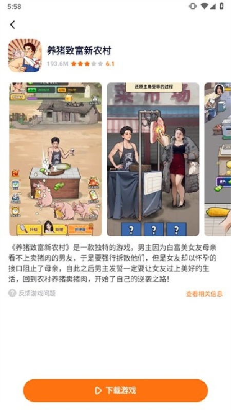 樱花迷你秀手机版