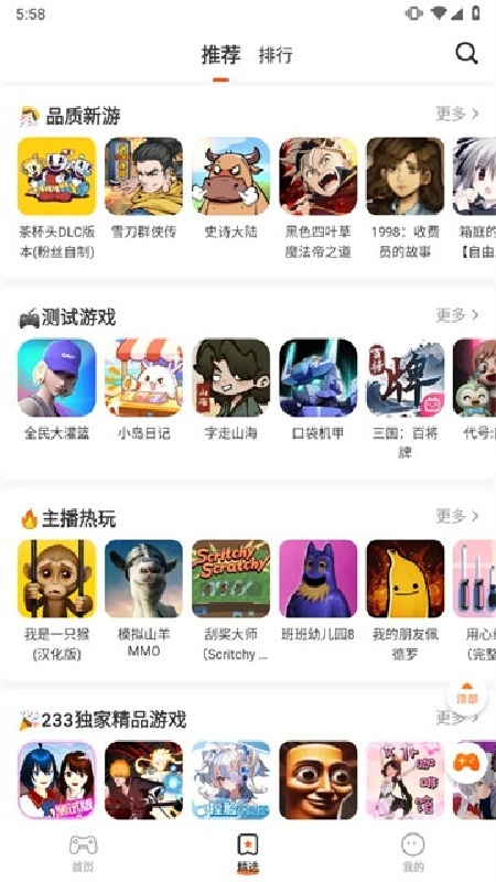 樱花迷你秀手机版