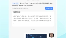 代练通手机版 截图