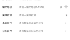 代练通手机版 截图