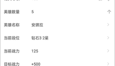 代练通手机版 截图