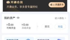 代练通手机版 截图