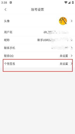 代练通手机版