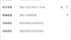 代练通 截图