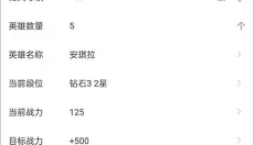 代练通 截图