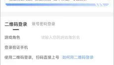 代练通 截图
