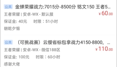 代练通 截图