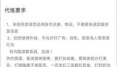 代练通 截图