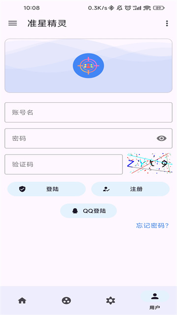 准星精灵免费版