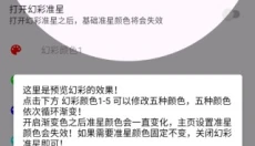 准星精灵免费版 截图