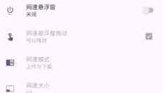 准星精灵免费版 截图