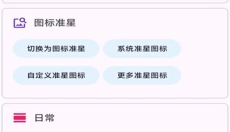 准星精灵免费版 截图