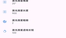 准星精灵免费版 截图