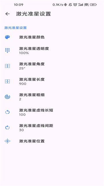 准星精灵免费版