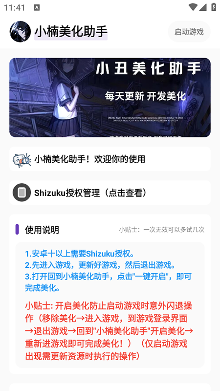 小楠美化包