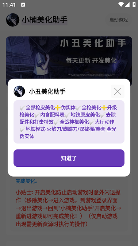 小楠美化包