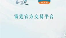 聚宝斋 截图