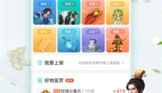聚宝斋 截图