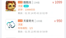 聚宝斋 截图