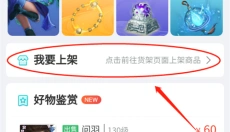 聚宝斋 截图