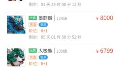 聚宝斋 截图