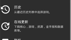psv模拟器 截图