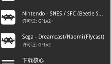 psv模拟器 截图