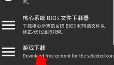 psv模拟器 截图