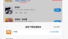 光环助手app官网 截图