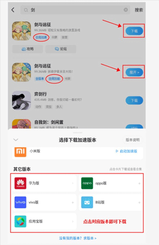 光环助手app官网