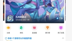 光环助手app官网 截图