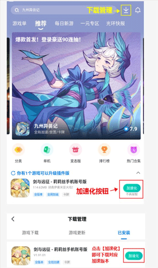光环助手app官网