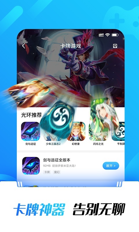 光环助手app官网