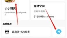 lx画质助手超高清 截图