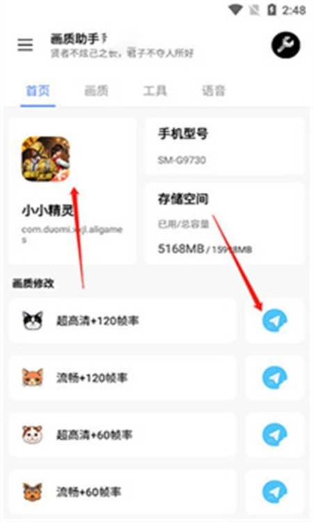 LX画质助手(FK工具箱)app安卓最新版 lx画质助手超高清