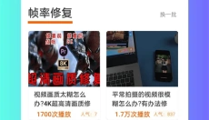 极瞳帧率助手 截图