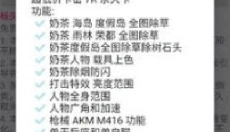 和平奶茶助手 截图