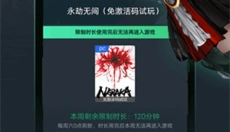 网易云游戏 截图