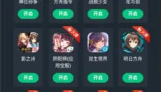 网易云游戏 截图