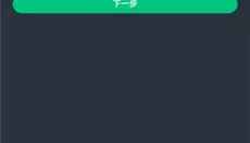 网易云游戏 截图