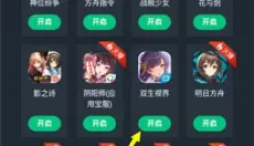 网易云游戏 截图