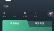 网易云游戏 截图