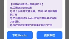长叹美化助手 截图
