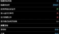 MD模拟器中文版 截图