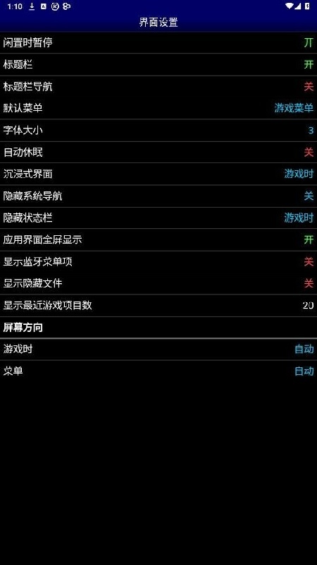 MD模拟器中文版