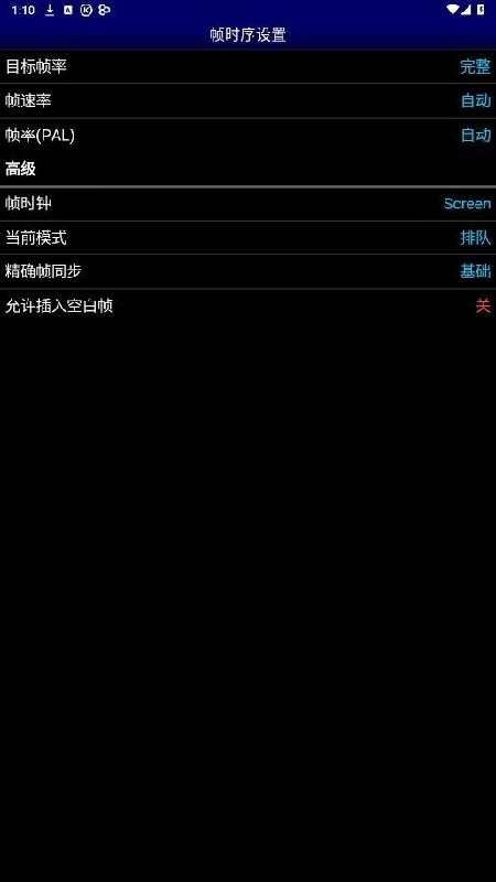 MD模拟器中文版